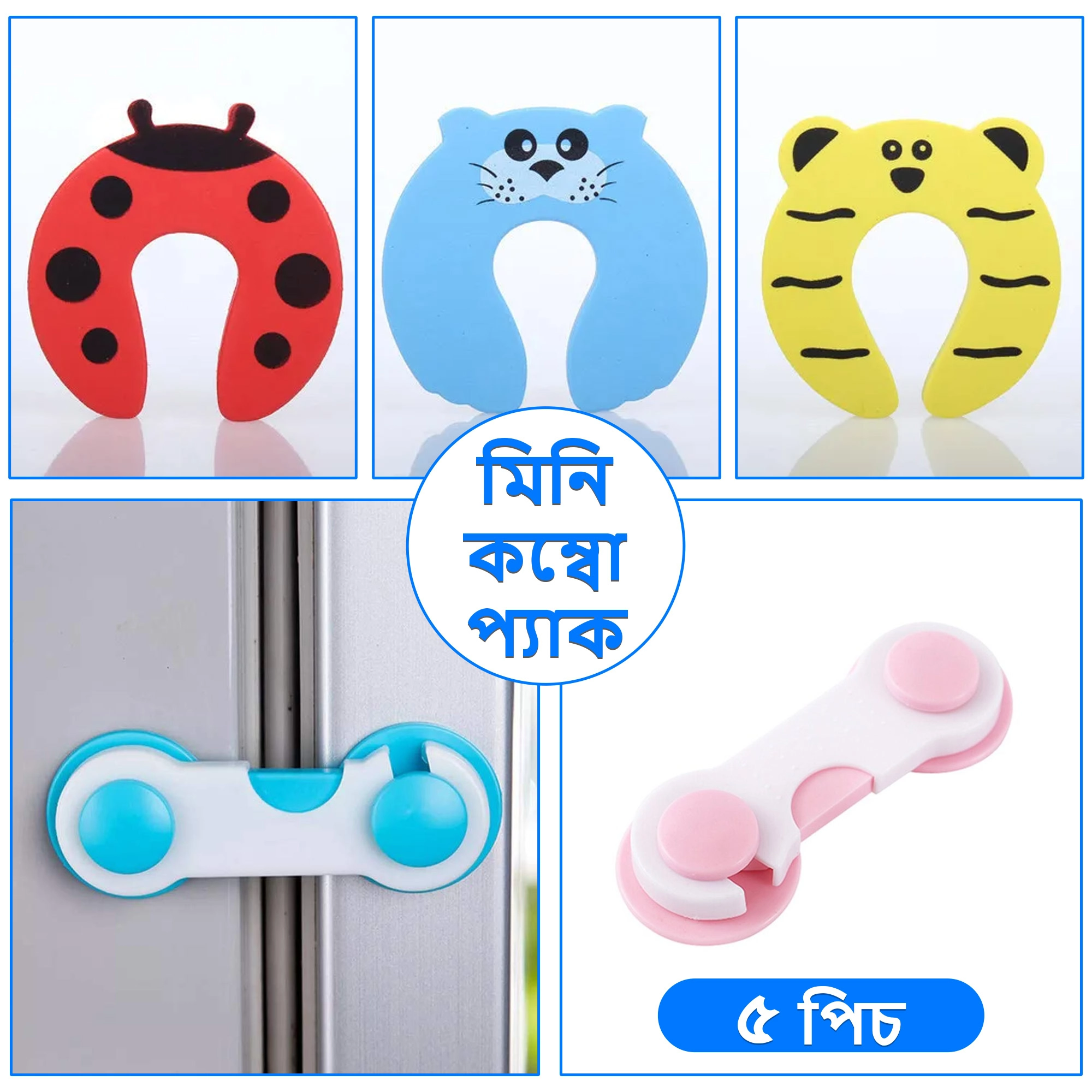 মিনি কম্বো প্যাক – বেবি সেফটি ক্যাবিনেট লক ও ফোম ডোর লক - ছবি 8