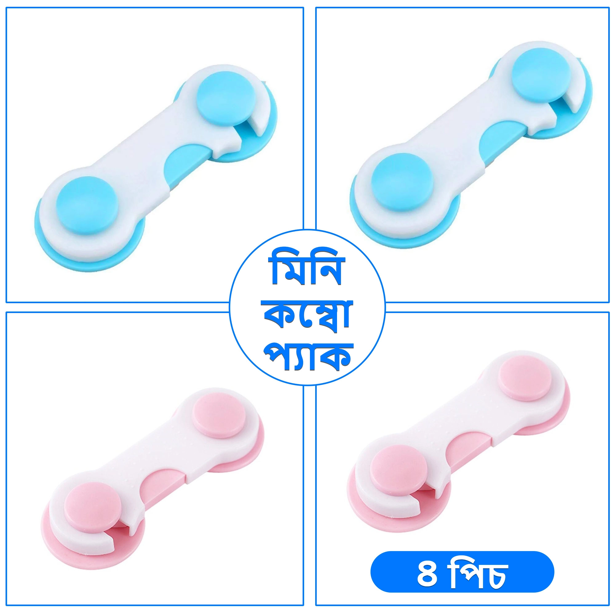 মিনি কম্বো প্যাক – বেবি সেফটি ক্যাবিনেট লক ও ফোম ডোর লক - ছবি 7