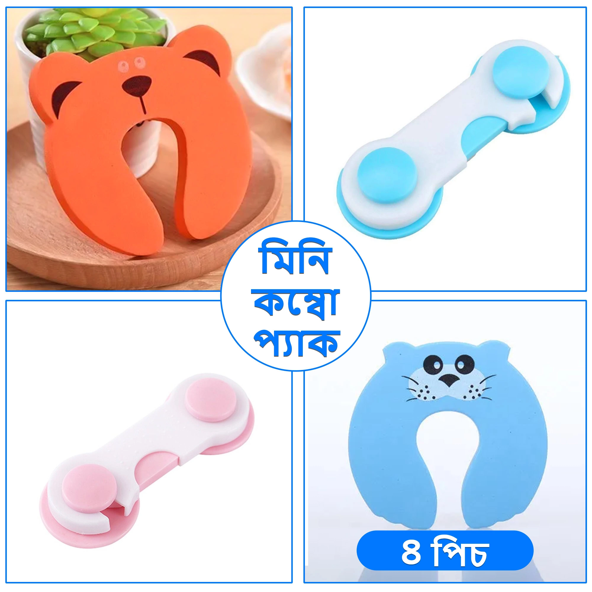 মিনি কম্বো প্যাক – বেবি সেফটি ক্যাবিনেট লক ও ফোম ডোর লক - ছবি 6