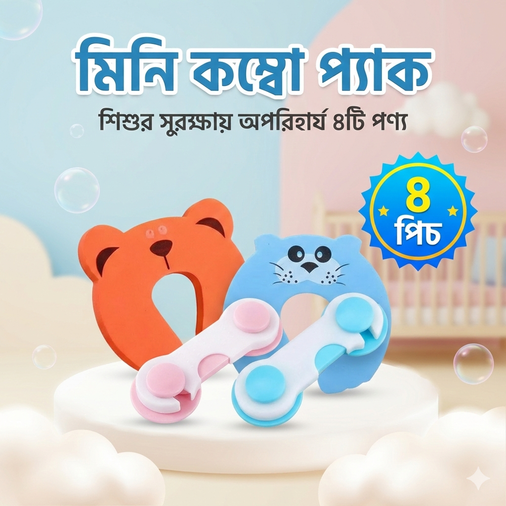 মিনি কম্বো প্যাক – বেবি সেফটি ক্যাবিনেট লক ও ফোম ডোর লক - ছবি 2