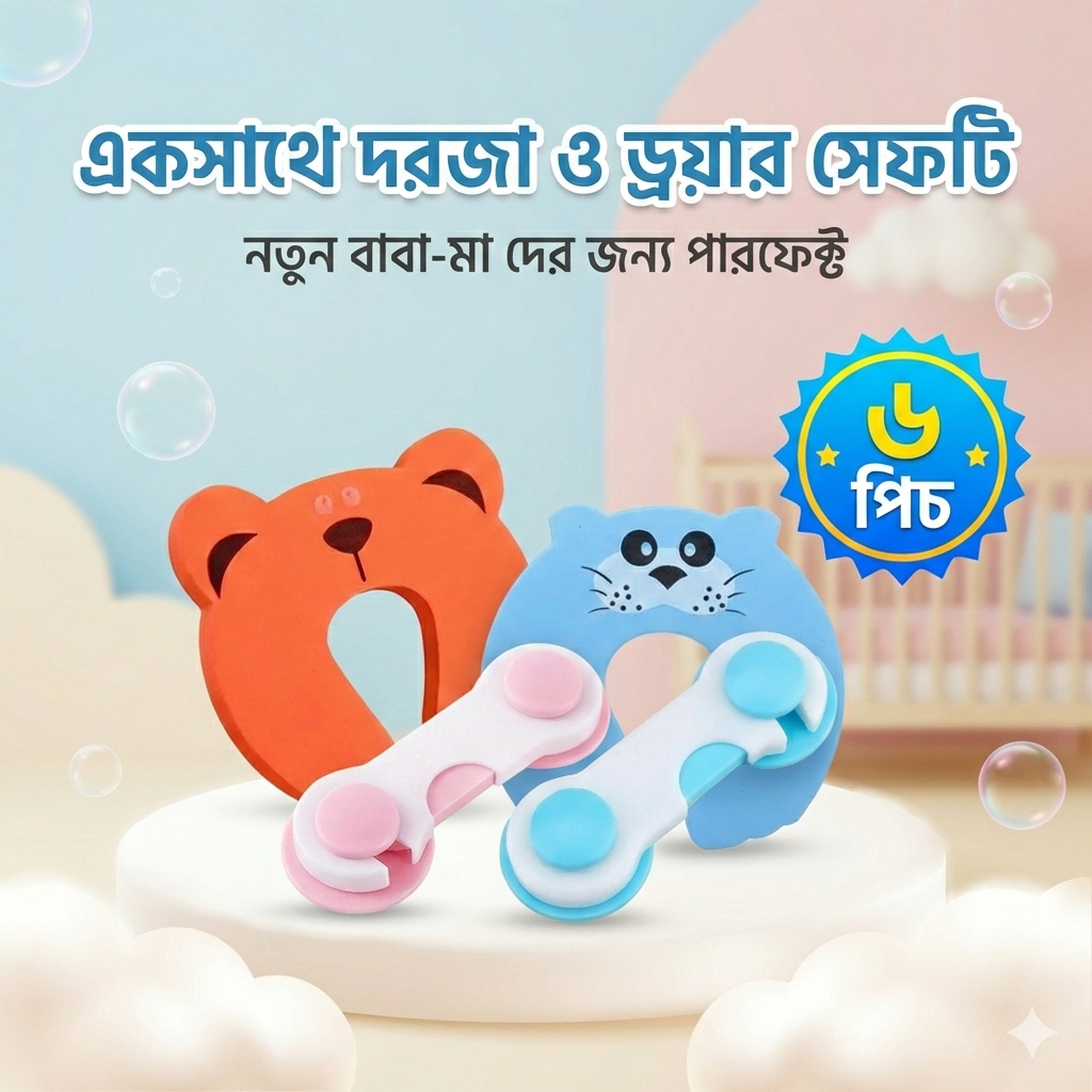 মিনি কম্বো প্যাক – বেবি সেফটি ক্যাবিনেট লক ও ফোম ডোর লক - ছবি 3